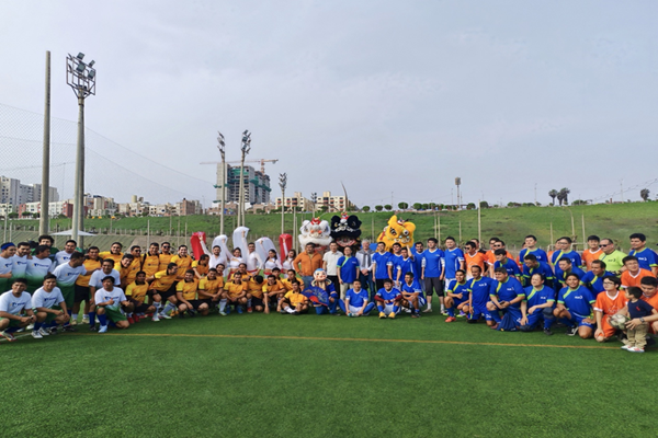 Segunda edición de la Copa “Integración” de fútbol China-Perú: empresas chinas y peruanas fortalecen la amistad a través del deporte