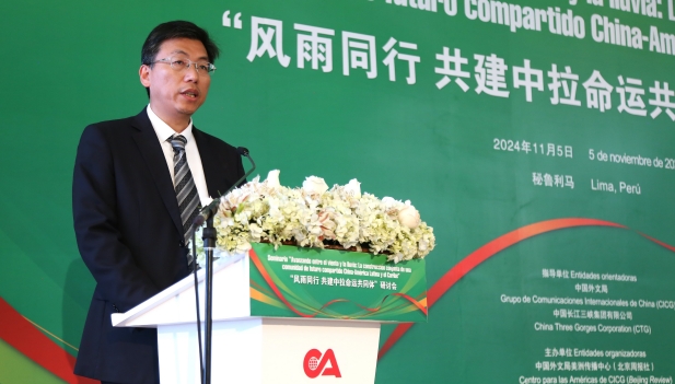 Con éxito se realiza en Perú seminario sobre la construcción de un futuro compartido China-ALC